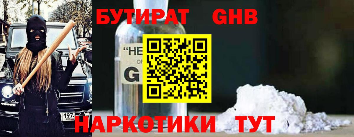 БУТИРАТ оксана Белгород