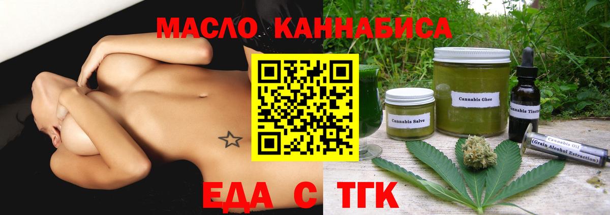 Белгород  Еда ТГК конопля  Вход с VPN 
