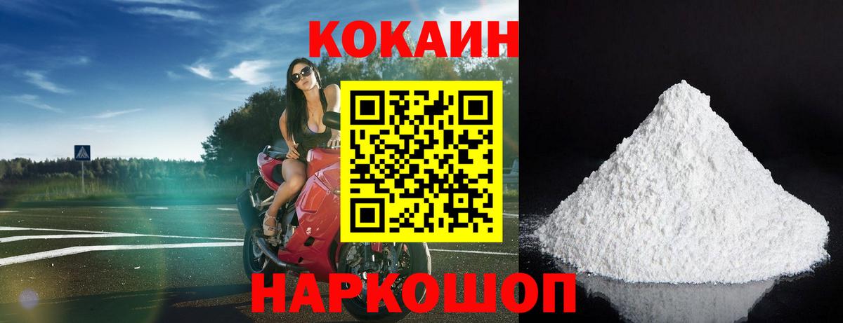 купить наркоту  КОКАИН 99%  Кокаин VHQ  Вход с VPN  Белгород  COCAIN 