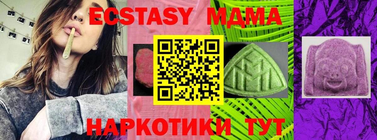 ЭКСТАЗИ 280 MDMA  МЕГА онион  Вход с VPN  Белгород  Экстази TESLA  ЭКСТАЗИ 