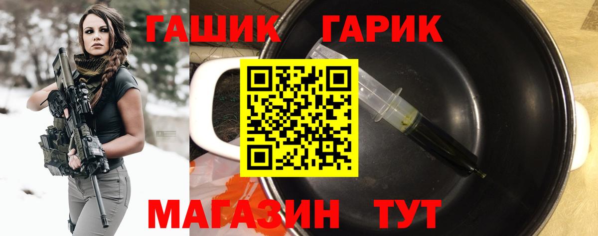 ГАШИШ hashish Белгород