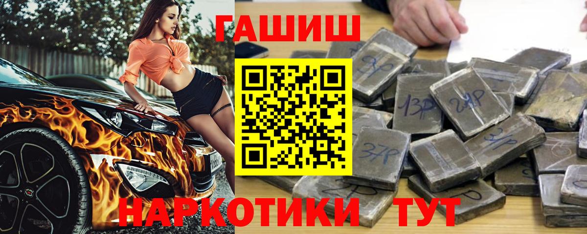ГАШ 40% ТГК  Вход с VPN  Белгород 