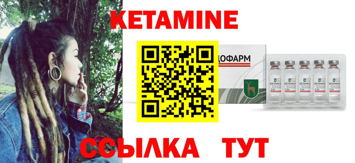 Кетамин ketamine Белгород