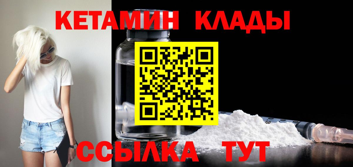 Белгород  КЕТАМИН VHQ  omg   Вход с VPN  КЕТАМИН ketamine 
