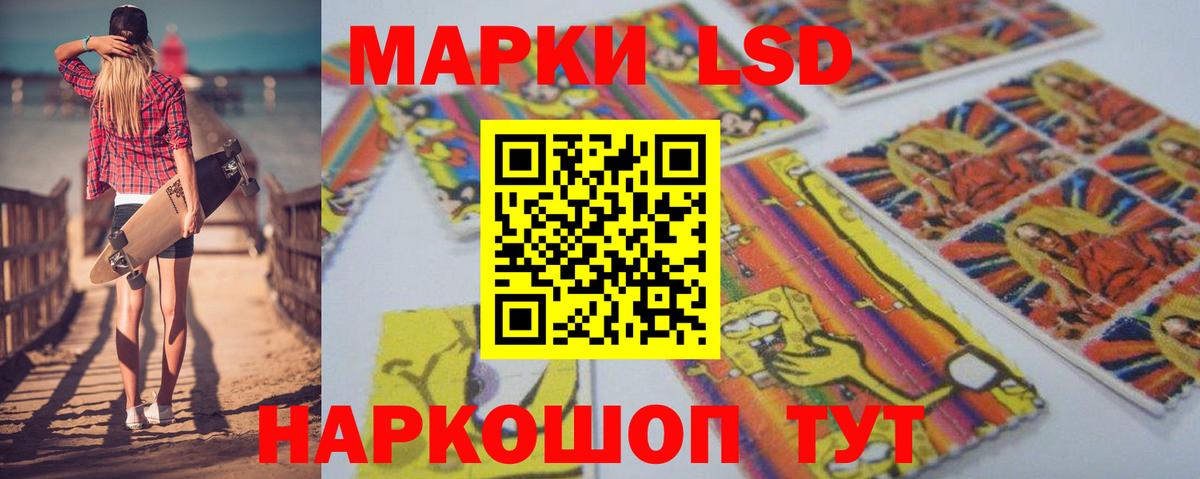 ЛСД экстази кислота Белгород