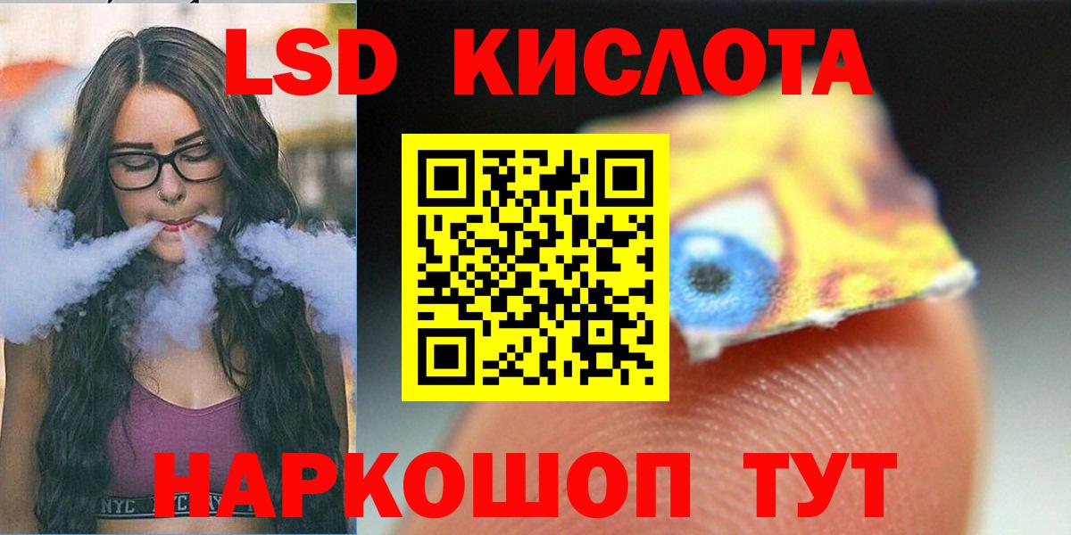 LSD-25 экстази кислота  Лсд 25 экстази кислота  Белгород  Вход с VPN 