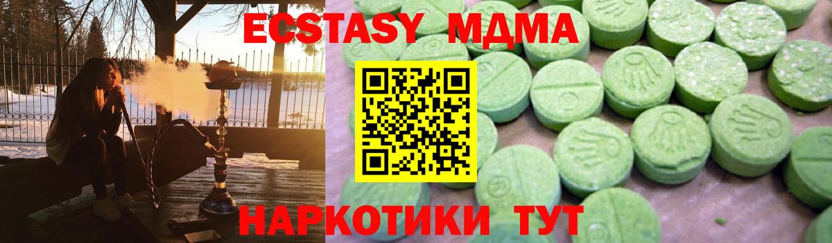МДМА кристаллы  МДМА crystal  Белгород  Вход с VPN 