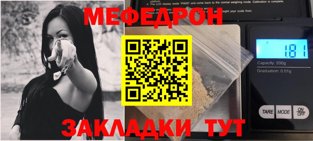 МЕФ 4 MMC  МЯУ-МЯУ VHQ  Вход с VPN  Белгород 