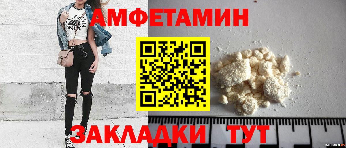 МЕТАМФЕТАМИН кристалл Белгород