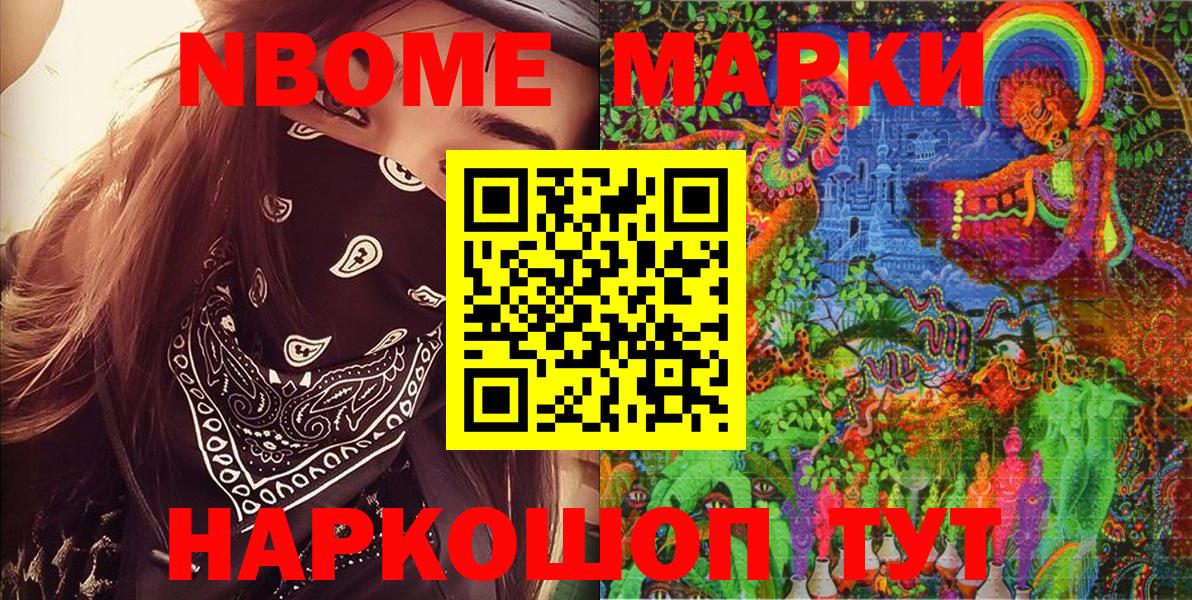 Белгород  Марки 25I-NBOMe 1,8мг  Вход с VPN 