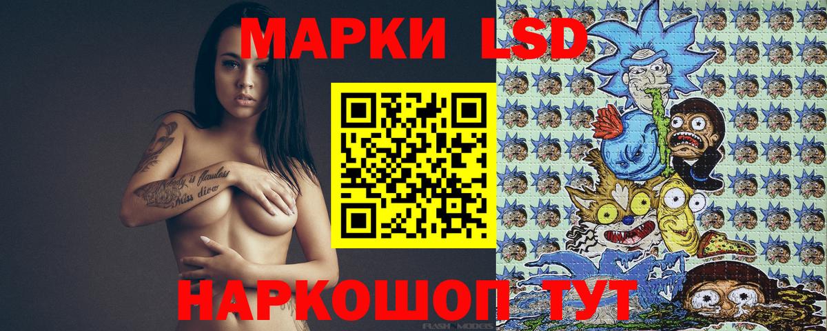 Марки 25I-NBOMe 1500мкг Белгород